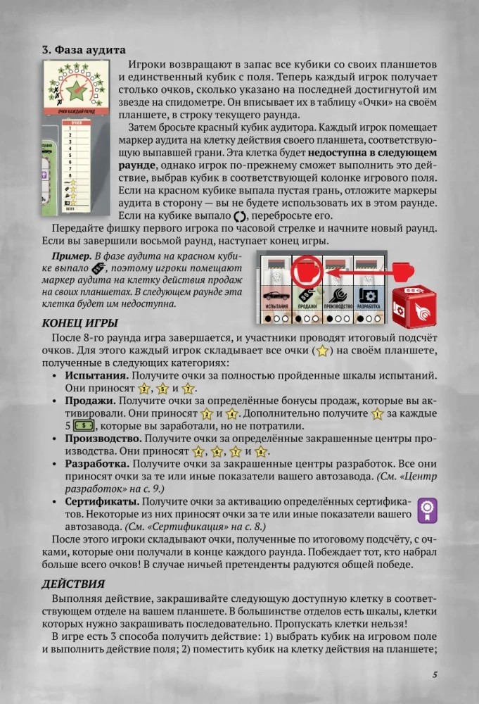 Brettspiel - Stadt der Motoren